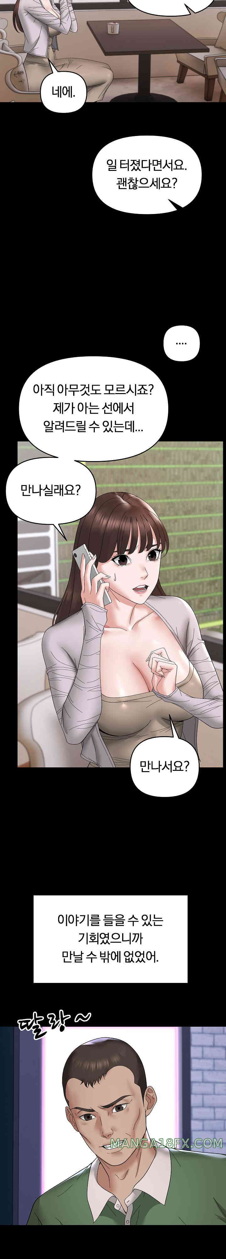 Come to My House Raw - Chapter 9 [photo 10] - MangaPorn