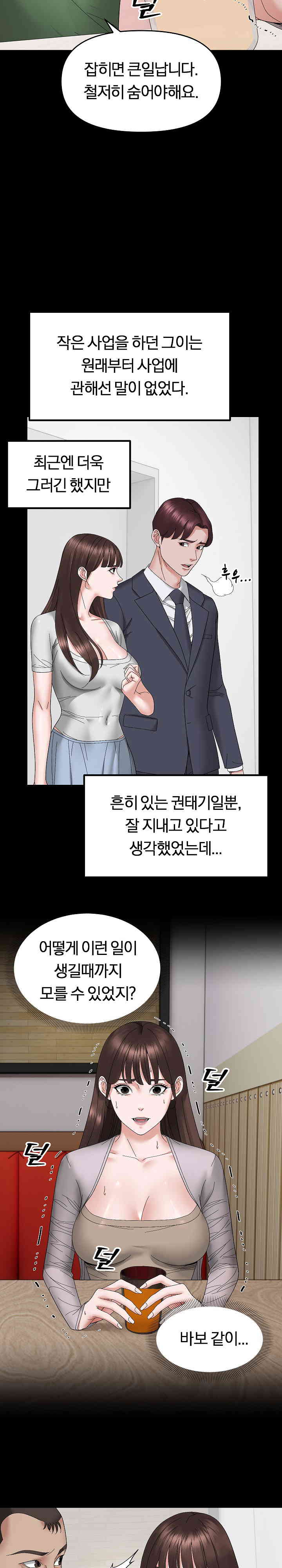 Come to My House Raw - Chapter 9 [photo 14] - MangaPorn