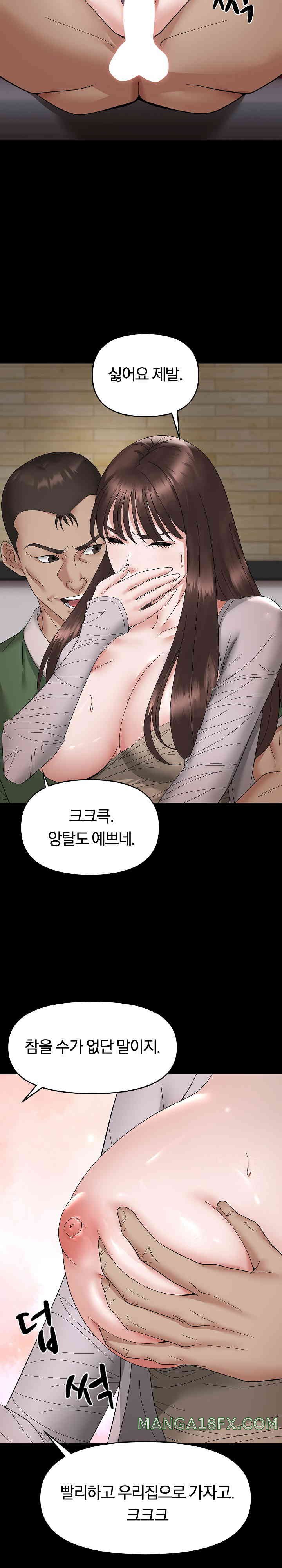 Come to My House Raw - Chapter 9 [photo 21] - MangaPorn