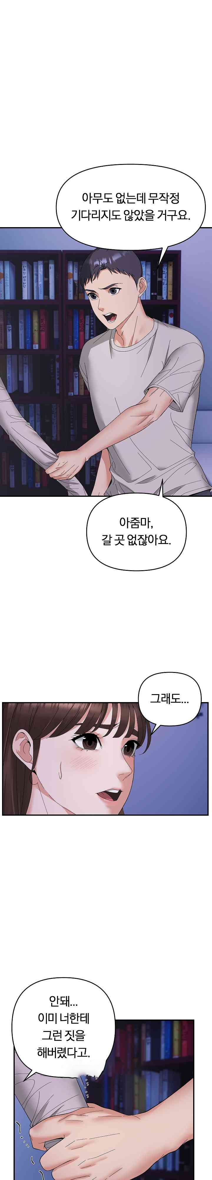 Come to My House Raw - Chapter 9 [photo 3] - MangaPorn