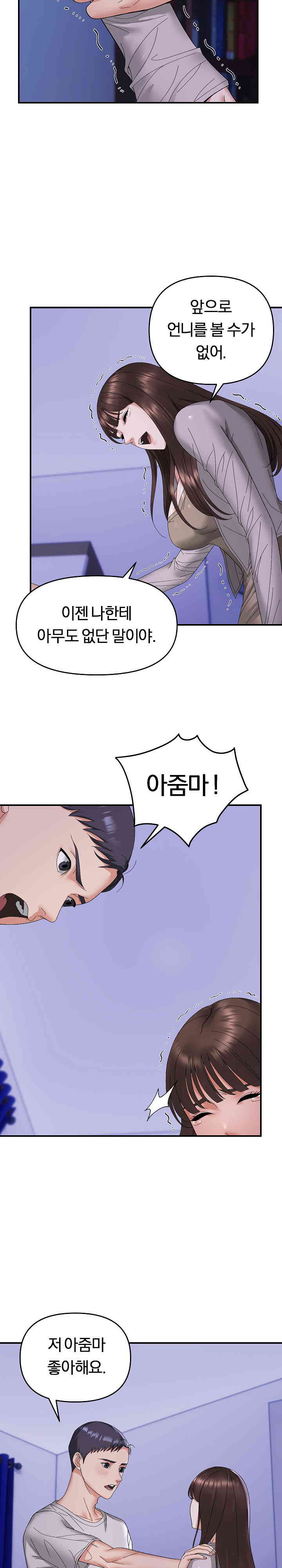 Come to My House Raw - Chapter 9 [photo 4] - MangaPorn