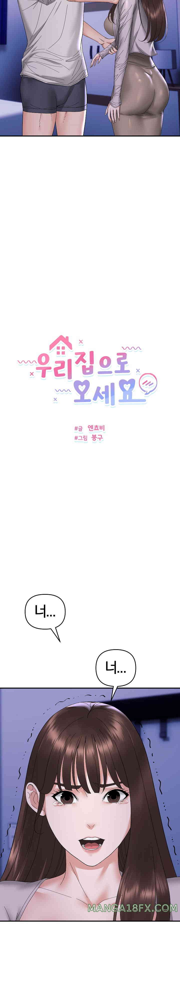 Come to My House Raw - Chapter 9 [photo 5] - MangaPorn