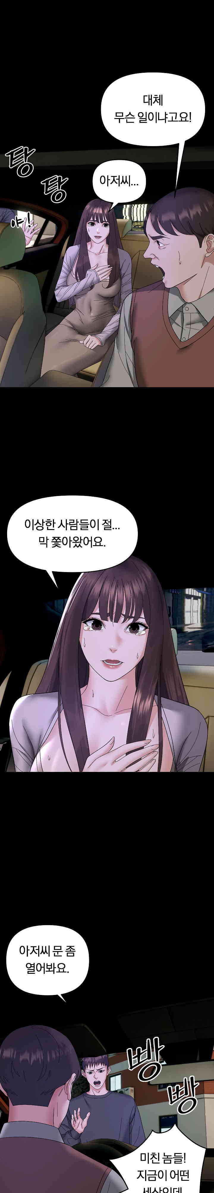 Come to My House Raw - Chapter 10 [photo 17] - MangaPorn