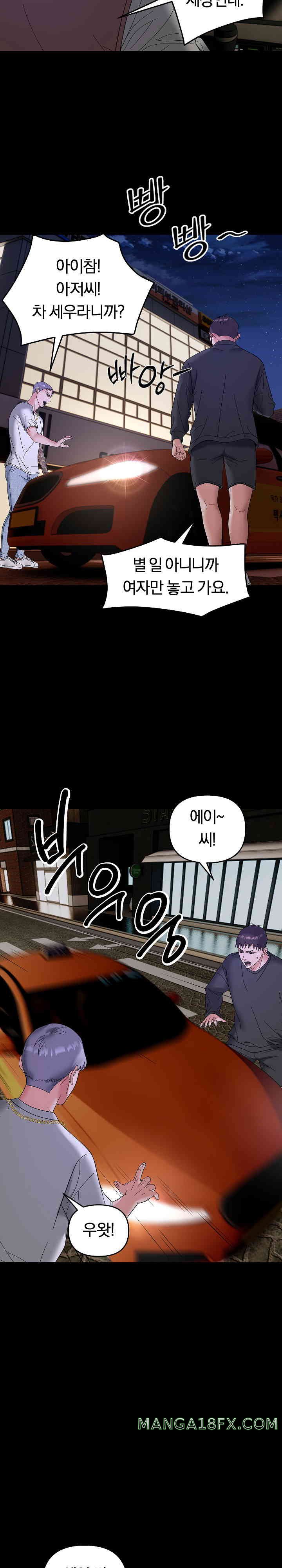 Come to My House Raw - Chapter 10 [photo 18] - MangaPorn