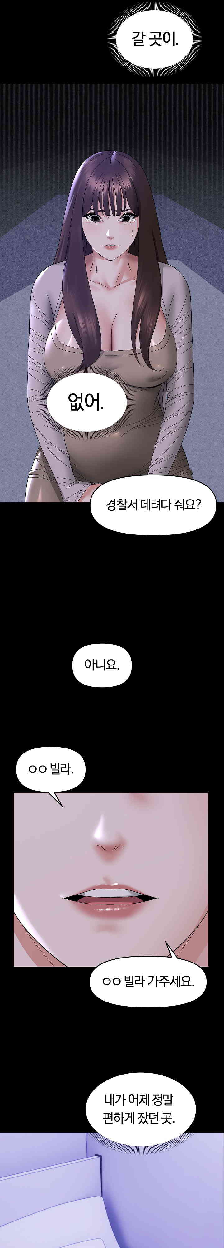 Come to My House Raw - Chapter 10 [photo 20] - MangaPorn