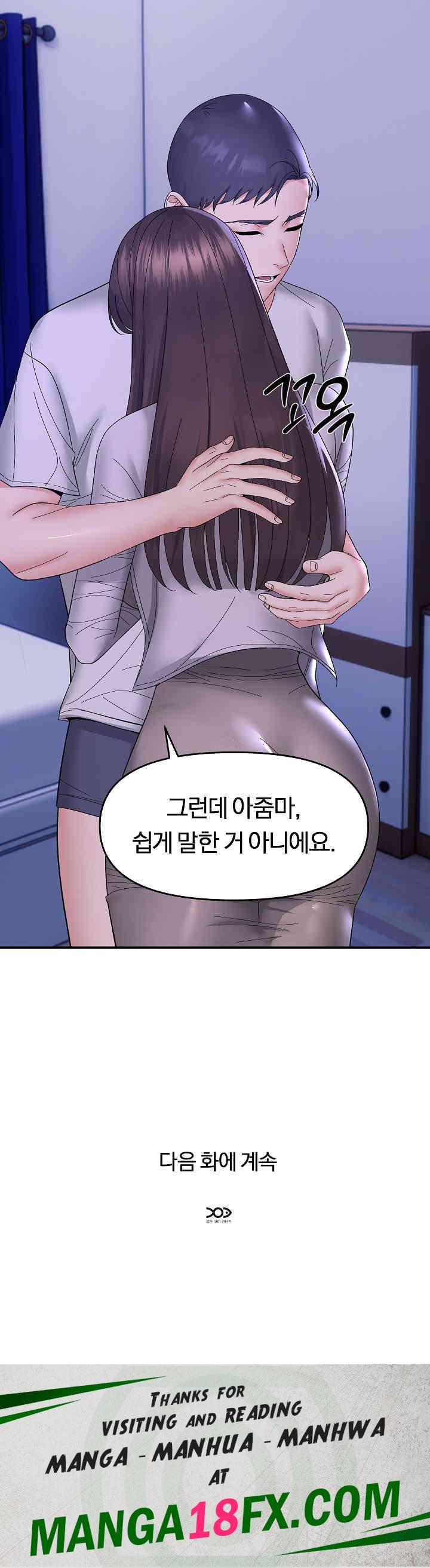 Come to My House Raw - Chapter 10 [photo 22] - MangaPorn