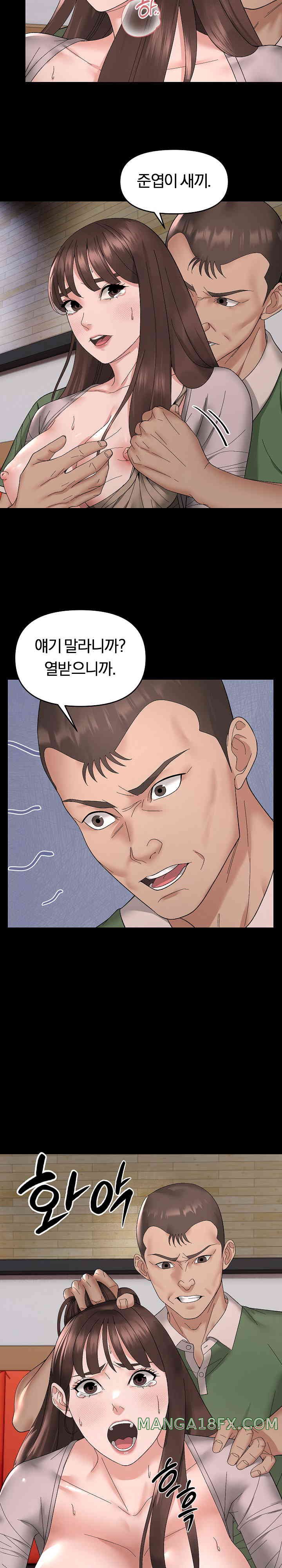 Come to My House Raw - Chapter 10 [photo 4] - MangaPorn