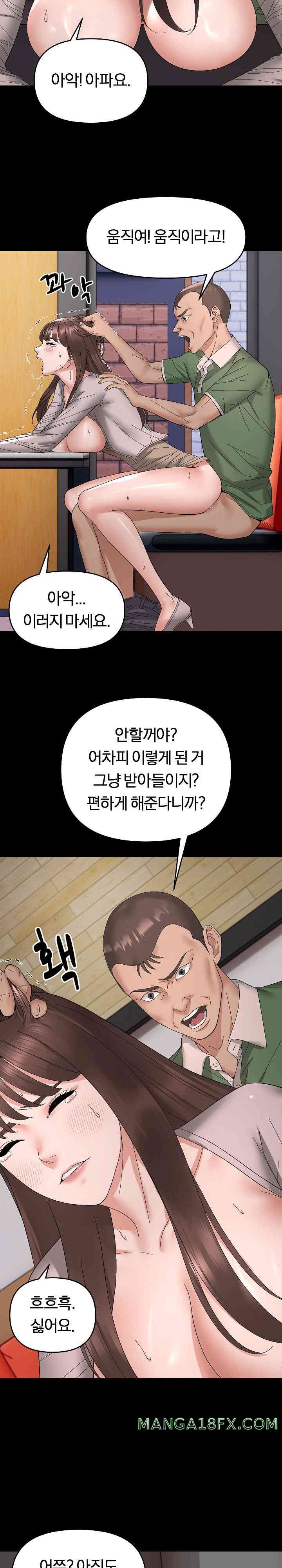 Come to My House Raw - Chapter 10 [photo 5] - MangaPorn