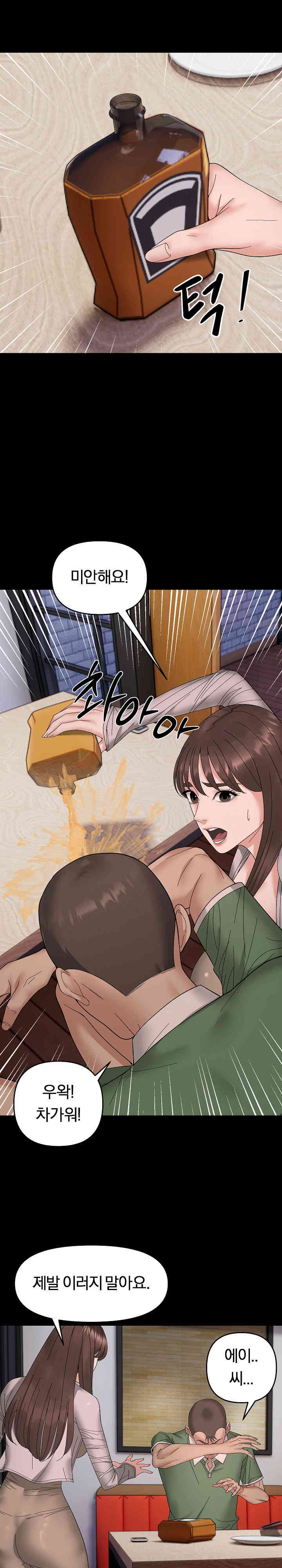 Come to My House Raw - Chapter 10 [photo 9] - MangaPorn
