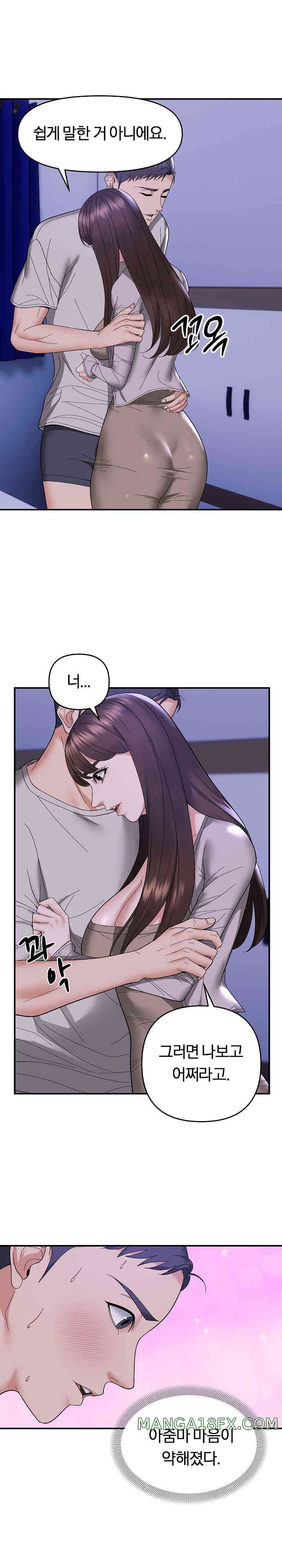 Come to My House Raw - Chapter 11 [photo 1] - MangaPorn