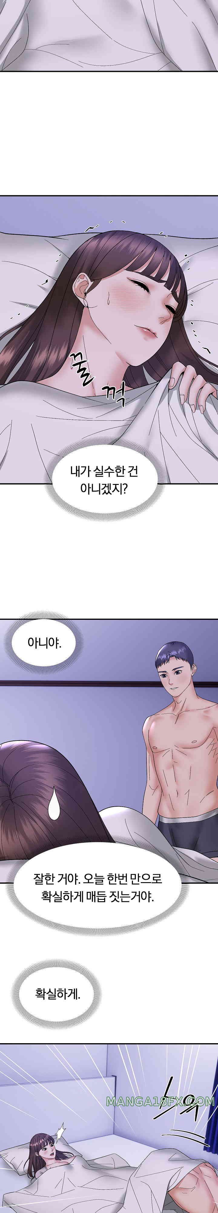 Come to My House Raw - Chapter 11 [photo 12] - MangaPorn