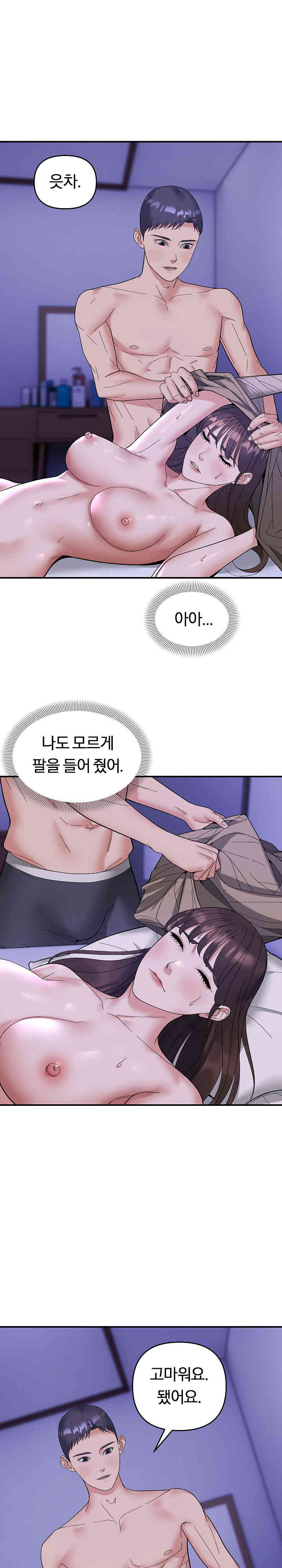 Come to My House Raw - Chapter 11 [photo 17] - MangaPorn