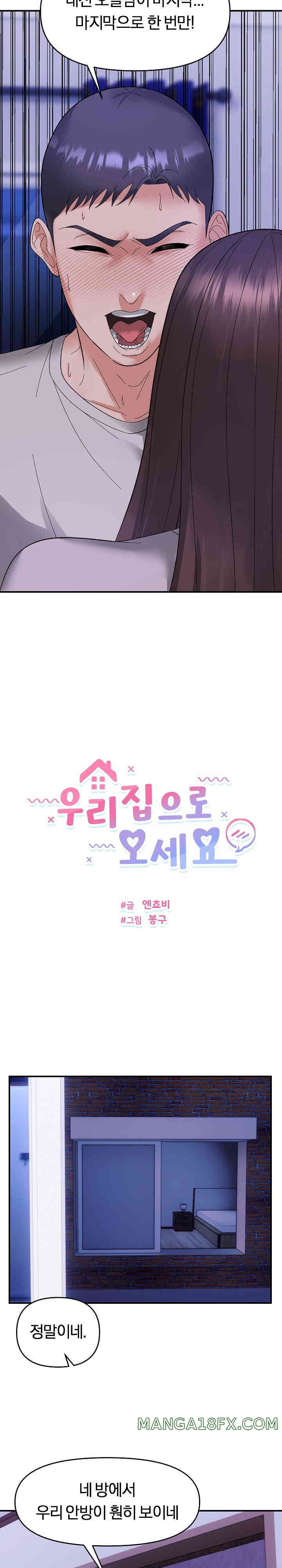 Come to My House Raw - Chapter 11 [photo 3] - MangaPorn