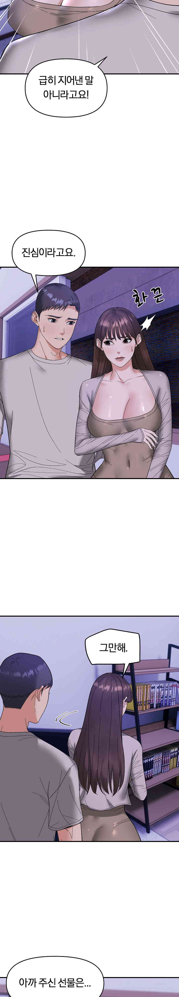 Come to My House Raw - Chapter 11 [photo 6] - MangaPorn