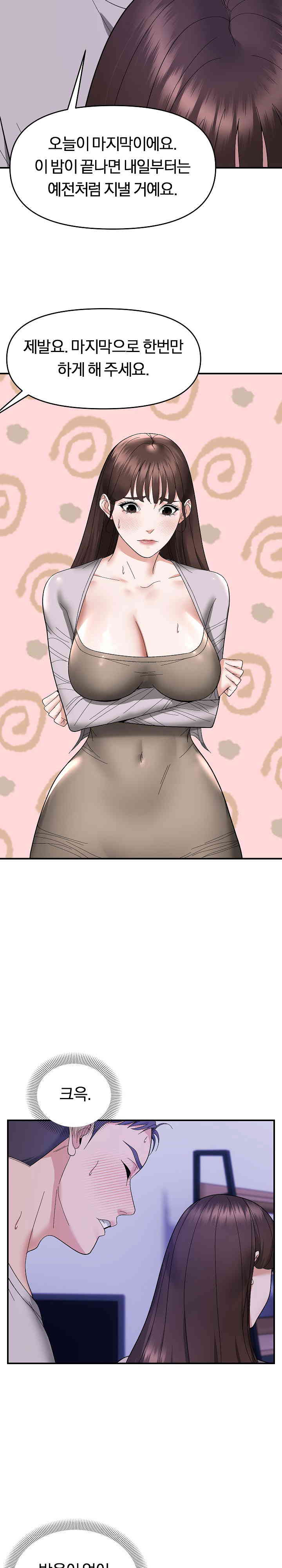 Come to My House Raw - Chapter 11 [photo 8] - MangaPorn