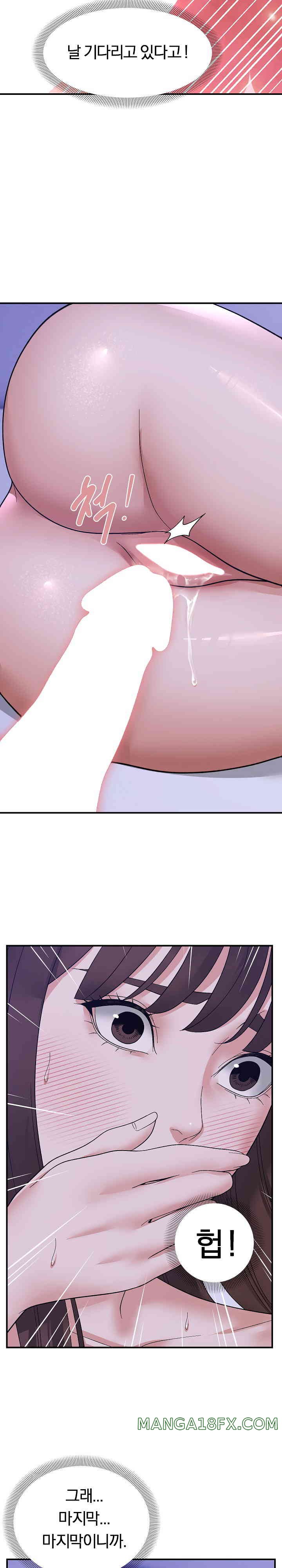 Come to My House Raw - Chapter 12 [photo 11] - MangaPorn