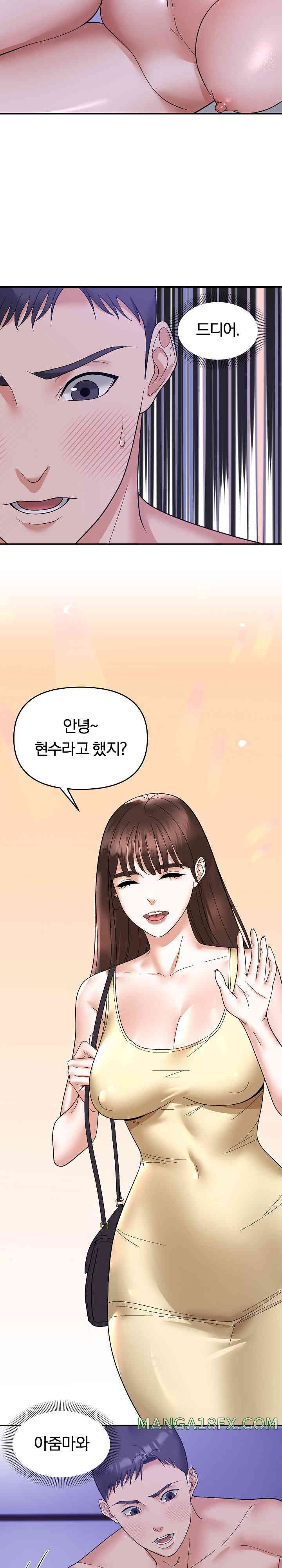 Come to My House Raw - Chapter 12 [photo 13] - MangaPorn