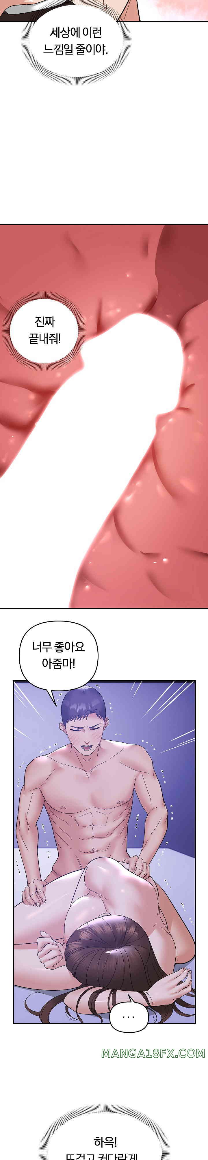 Come to My House Raw - Chapter 12 [photo 16] - MangaPorn