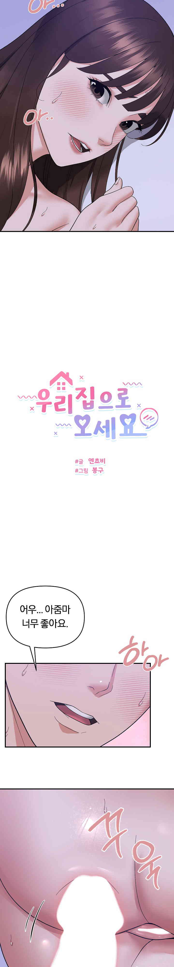 Come to My House Raw - Chapter 12 [photo 3] - MangaPorn