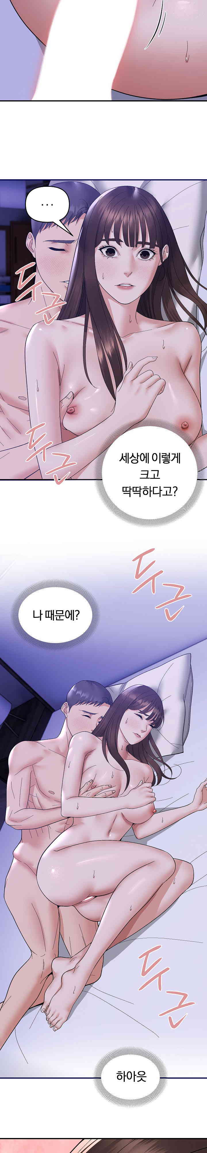 Come to My House Raw - Chapter 12 [photo 4] - MangaPorn