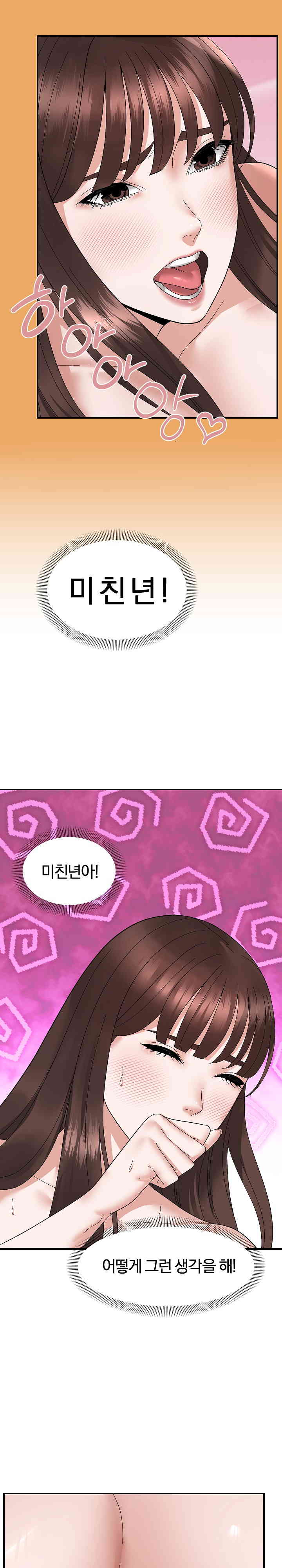 Come to My House Raw - Chapter 12 [photo 6] - MangaPorn