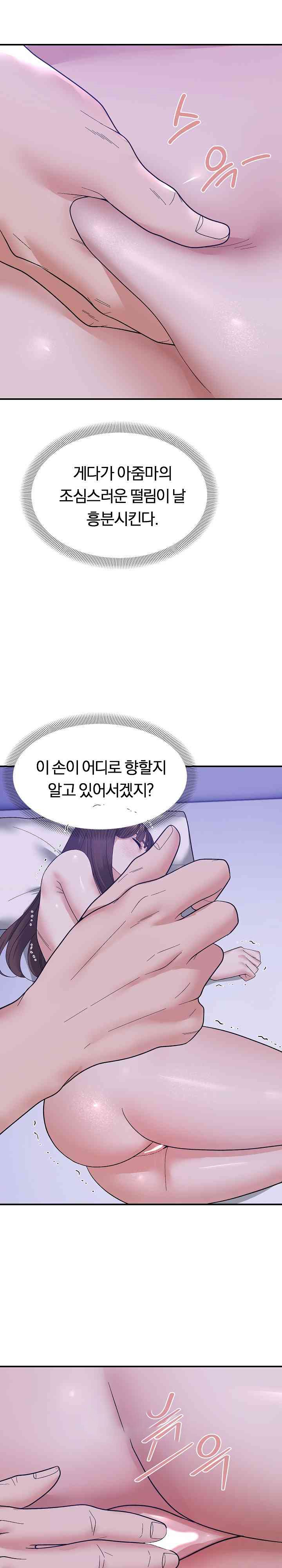 Come to My House Raw - Chapter 12 [photo 8] - MangaPorn