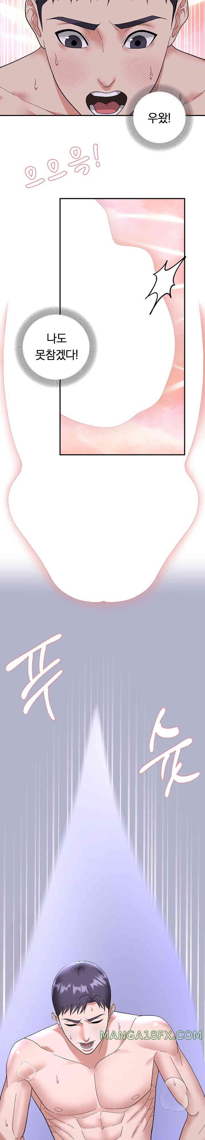 Come to My House Raw - Chapter 13 [photo 12] - MangaPorn