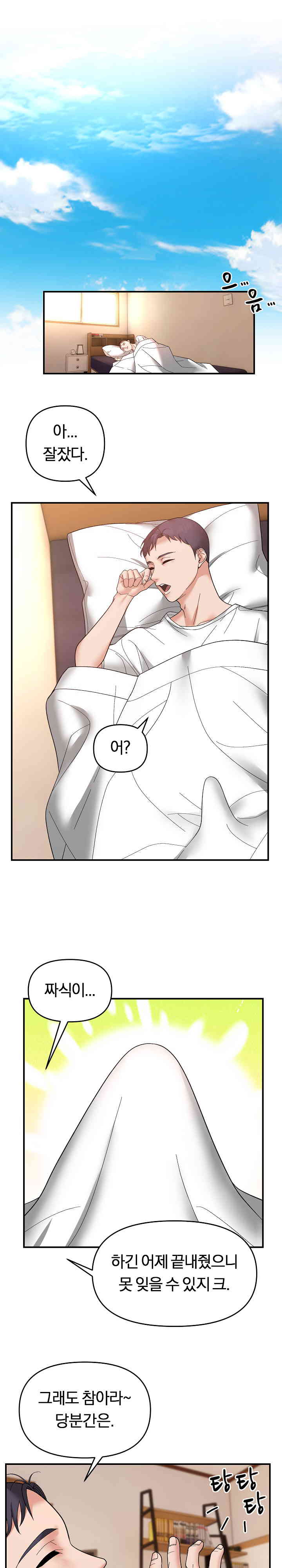 Come to My House Raw - Chapter 13 [photo 15] - MangaPorn