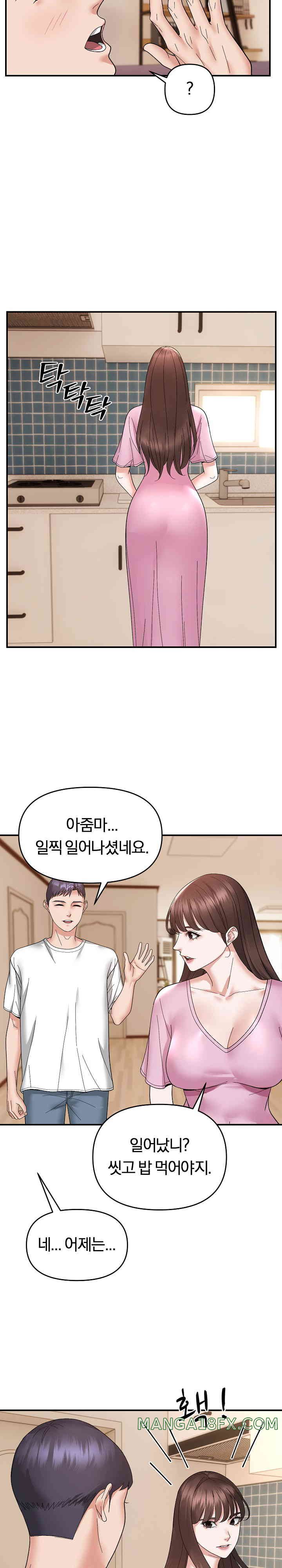 Come to My House Raw - Chapter 13 [photo 16] - MangaPorn