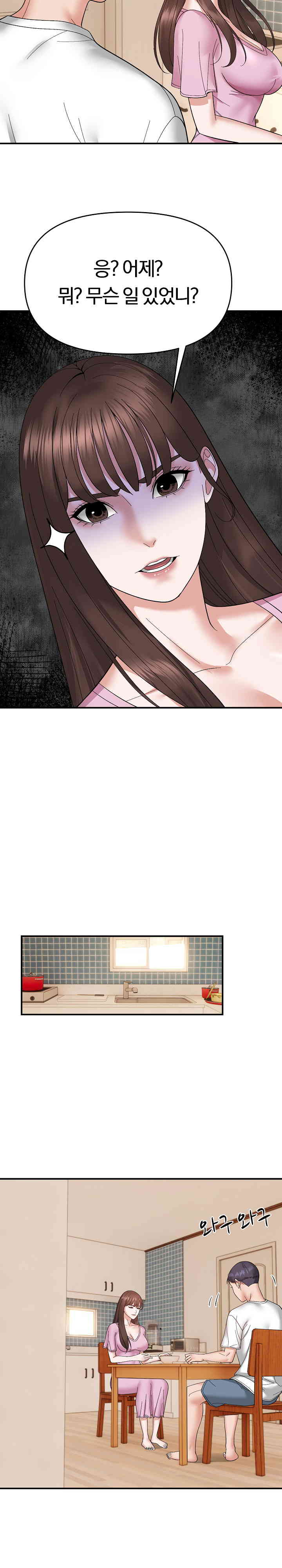 Come to My House Raw - Chapter 13 [photo 17] - MangaPorn