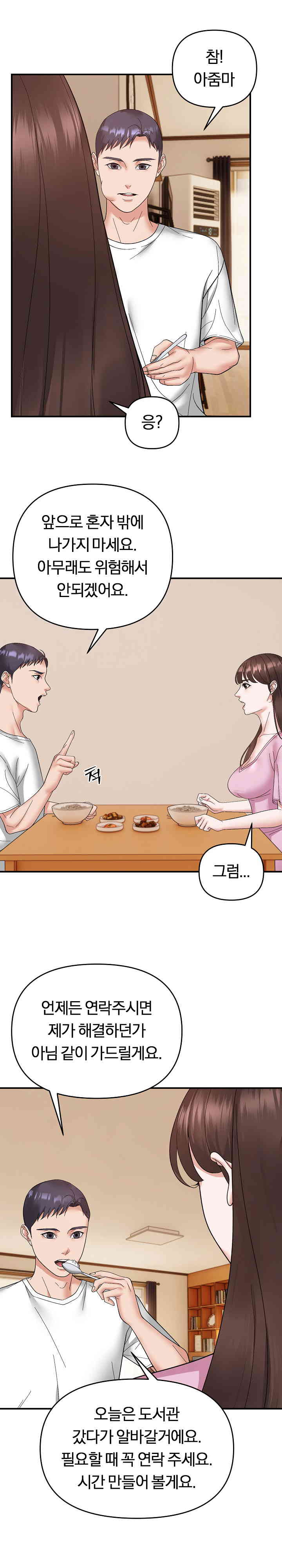Come to My House Raw - Chapter 13 [photo 18] - MangaPorn
