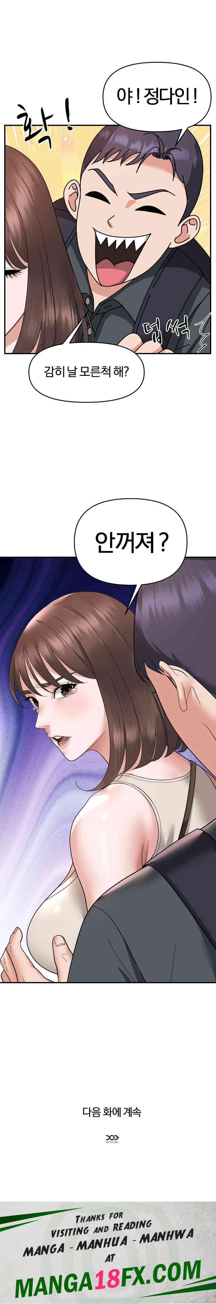 Come to My House Raw - Chapter 13 [photo 21] - MangaPorn