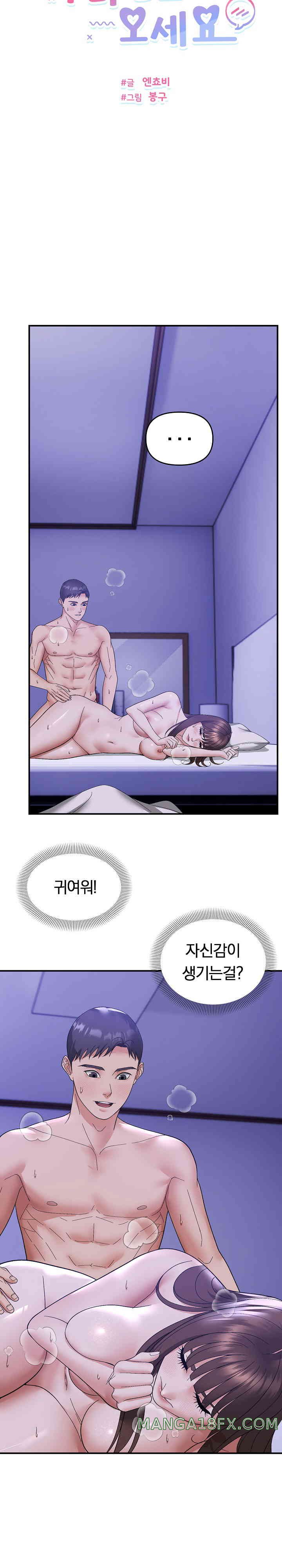 Come to My House Raw - Chapter 13 [photo 3] - MangaPorn