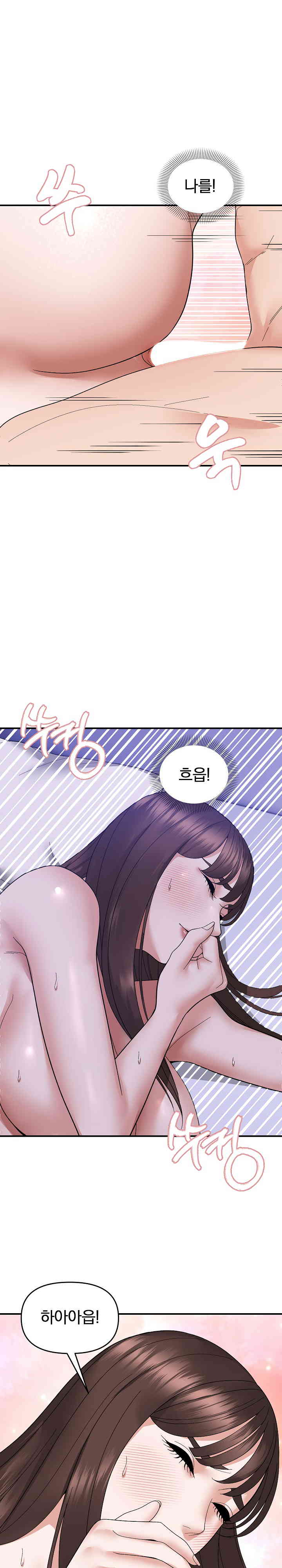 Come to My House Raw - Chapter 13 [photo 5] - MangaPorn