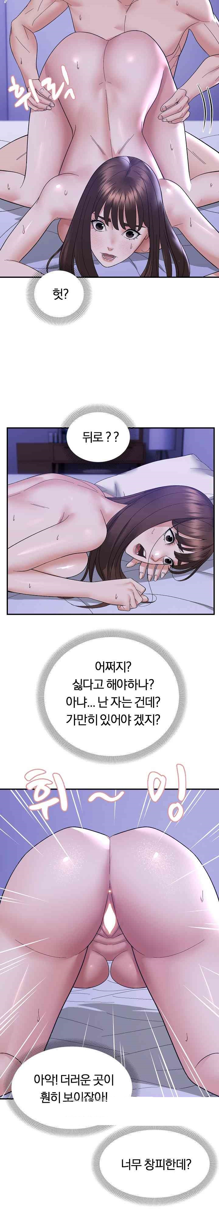 Come to My House Raw - Chapter 13 [photo 7] - MangaPorn