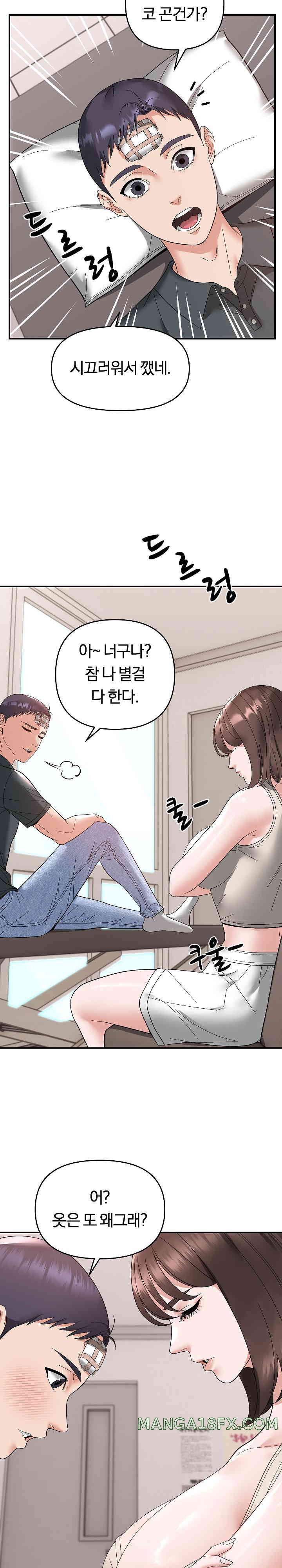 Come to My House Raw - Chapter 14 [photo 11] - MangaPorn