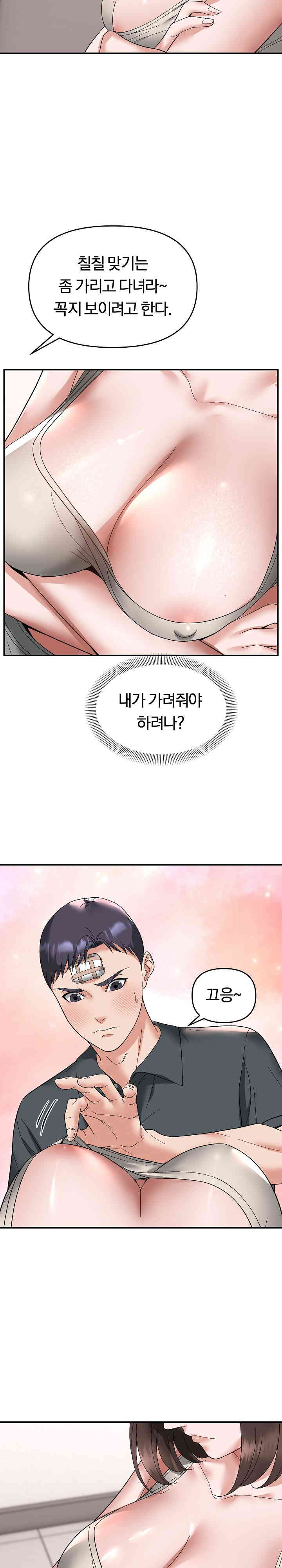 Come to My House Raw - Chapter 14 [photo 12] - MangaPorn