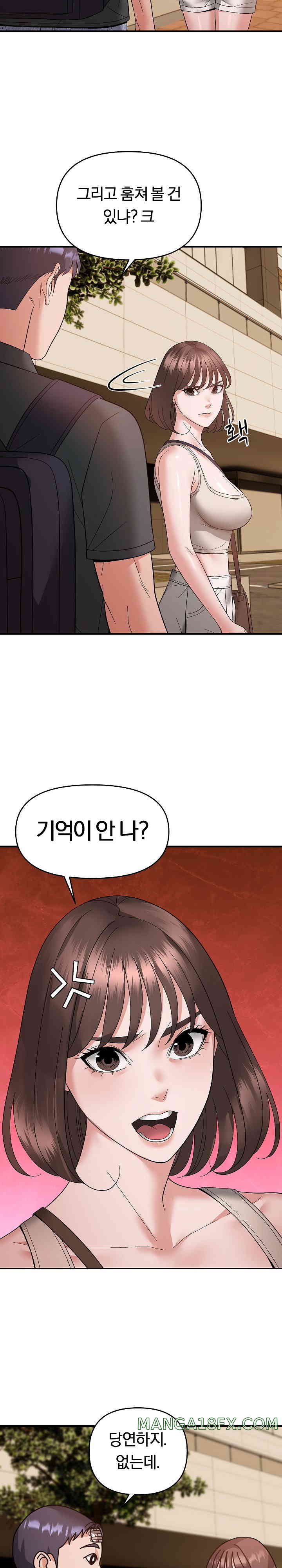 Come to My House Raw - Chapter 14 [photo 17] - MangaPorn