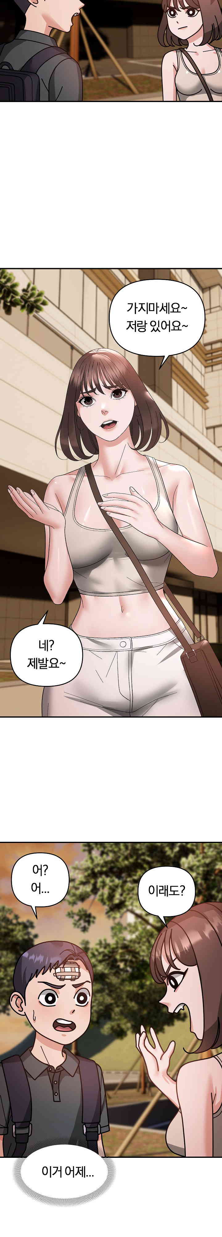 Come to My House Raw - Chapter 14 [photo 18] - MangaPorn