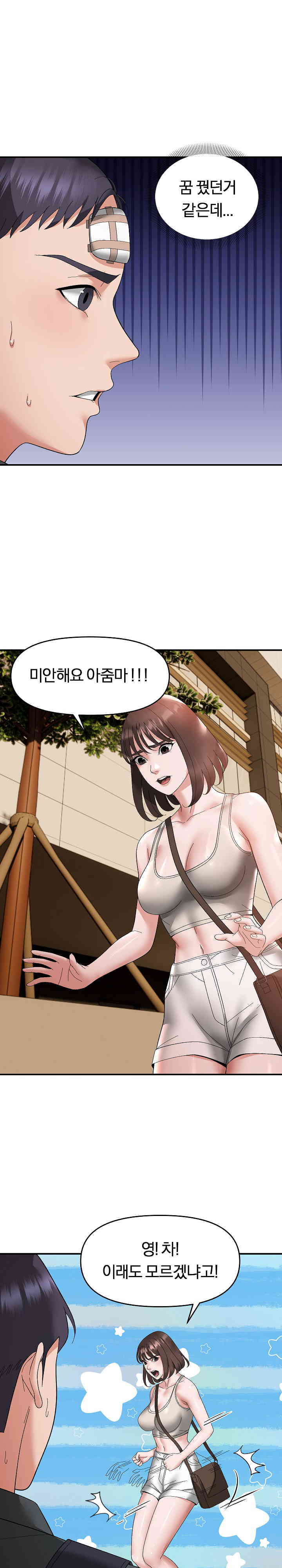 Come to My House Raw - Chapter 14 [photo 19] - MangaPorn