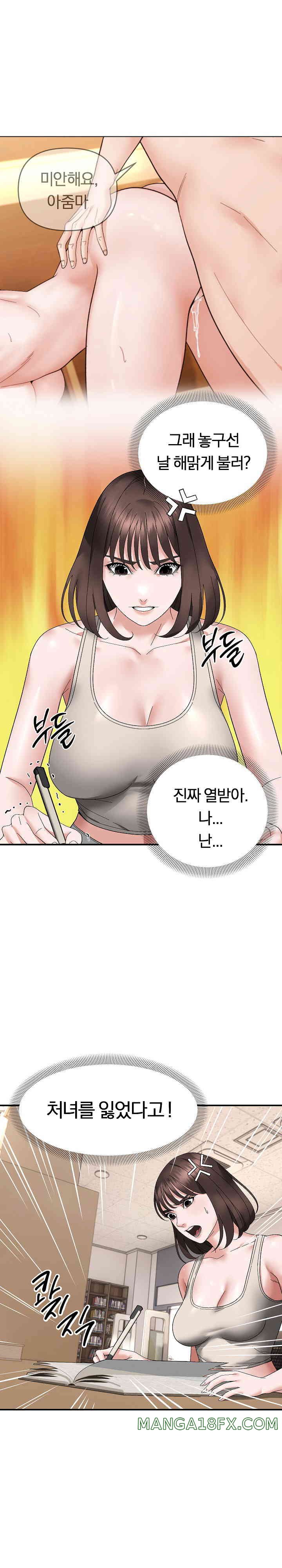 Come to My House Raw - Chapter 14 [photo 4] - MangaPorn