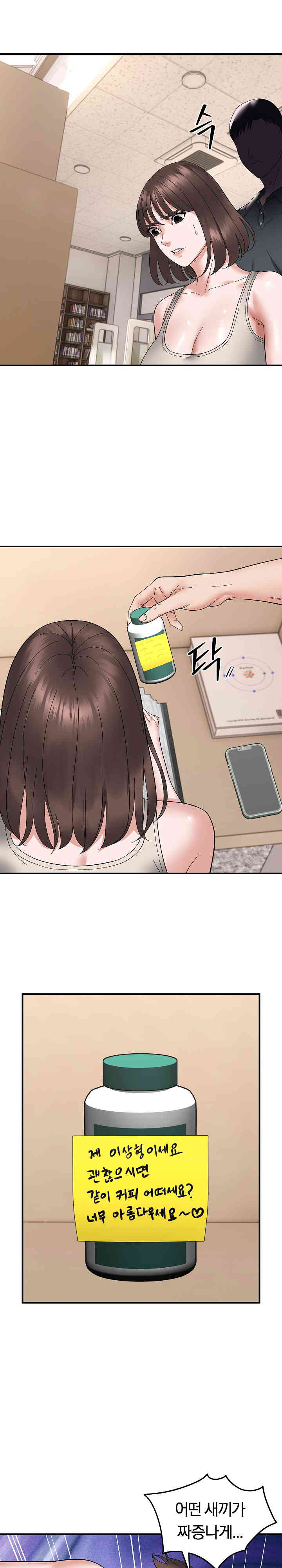 Come to My House Raw - Chapter 14 [photo 5] - MangaPorn