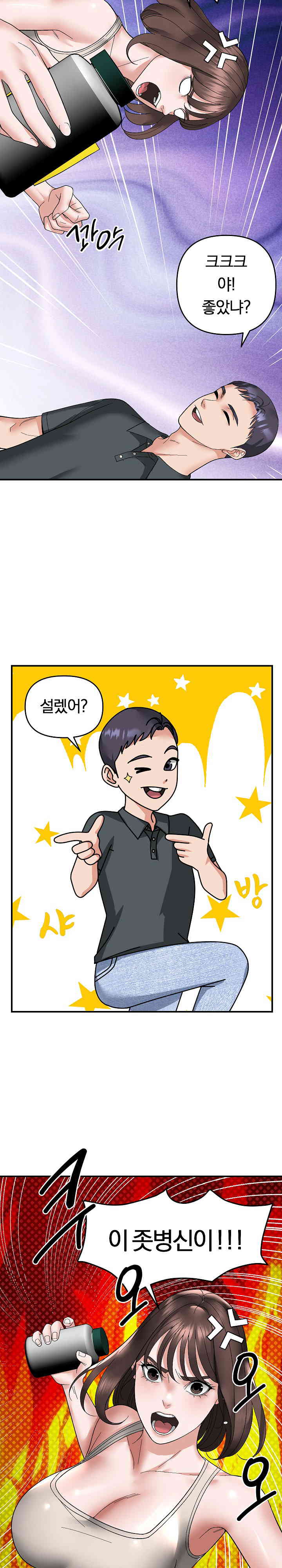 Come to My House Raw - Chapter 14 [photo 6] - MangaPorn