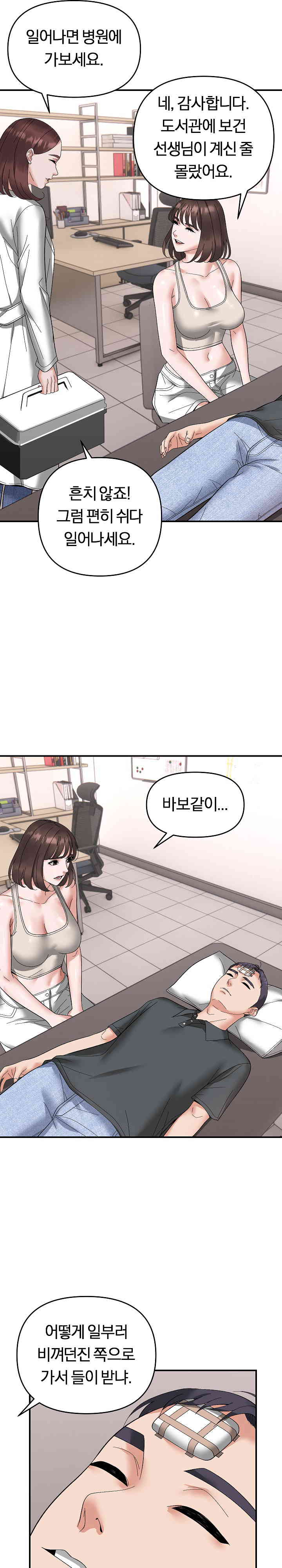 Come to My House Raw - Chapter 14 [photo 9] - MangaPorn