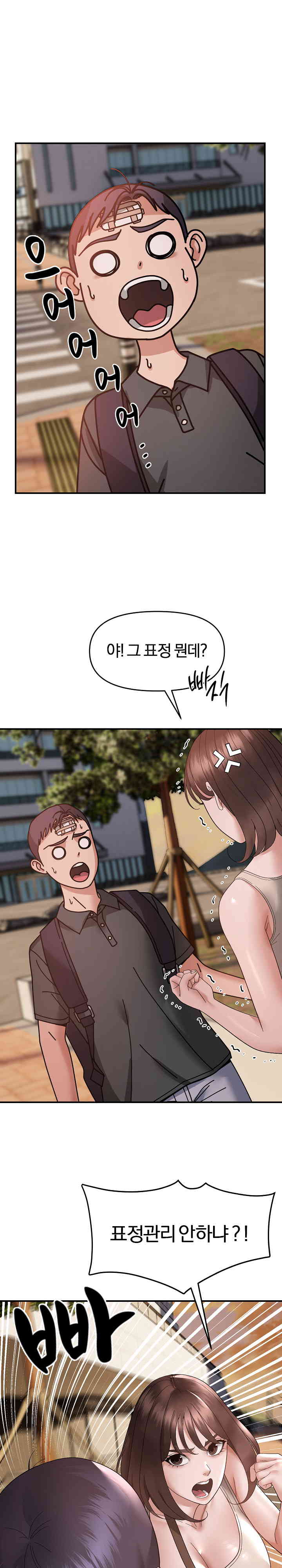 Come to My House Raw - Chapter 15 [photo 1] - MangaPorn