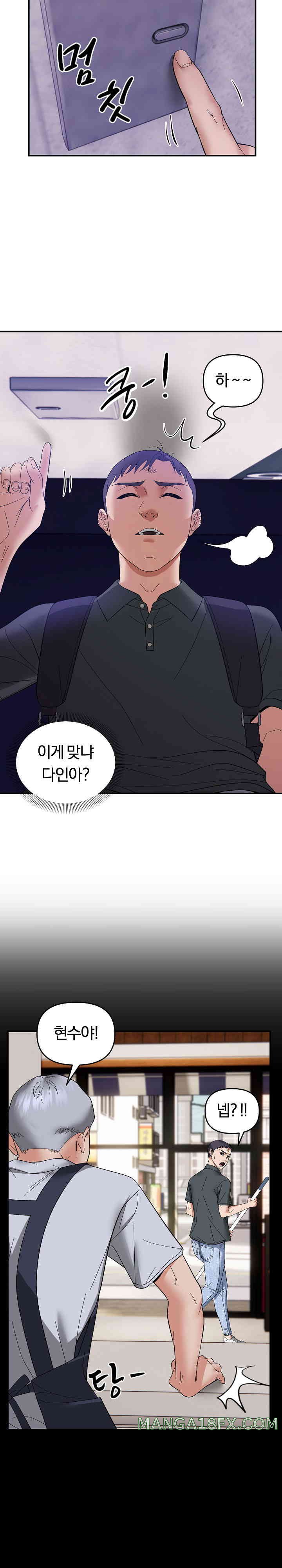 Come to My House Raw - Chapter 15 [photo 11] - MangaPorn