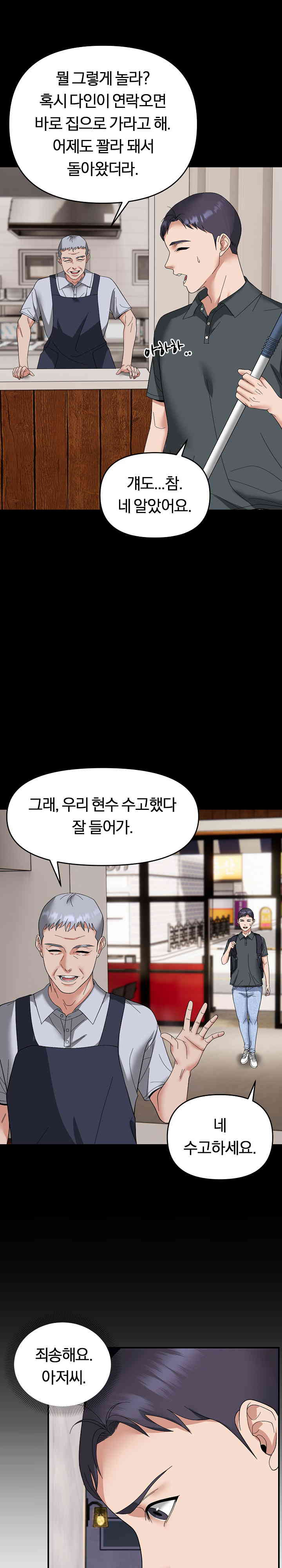 Come to My House Raw - Chapter 15 [photo 12] - MangaPorn