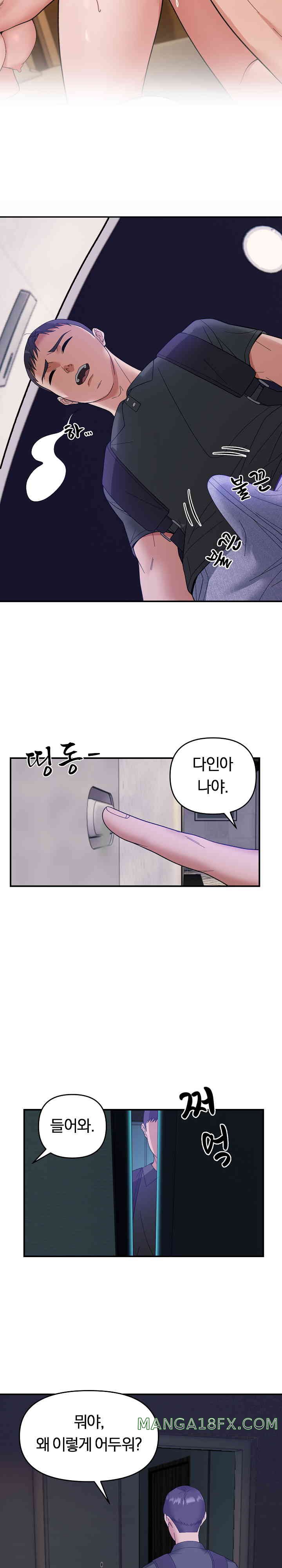 Come to My House Raw - Chapter 15 [photo 14] - MangaPorn