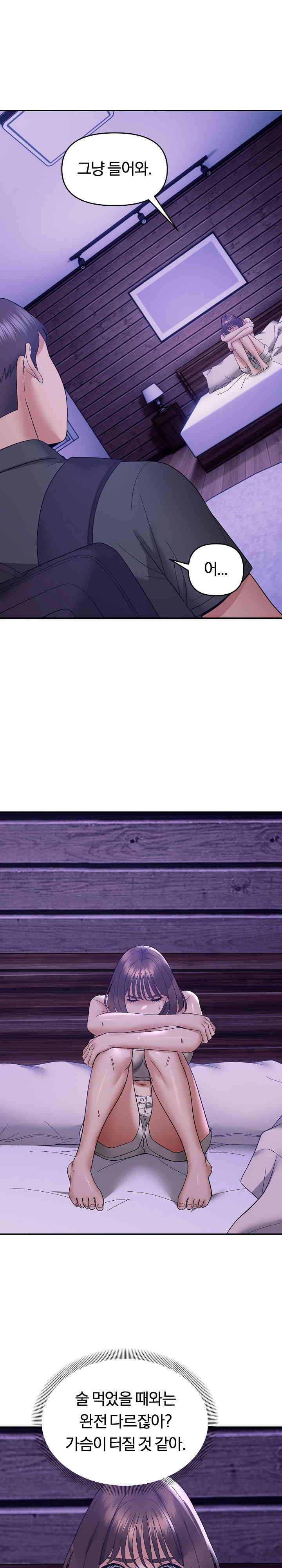 Come to My House Raw - Chapter 15 [photo 16] - MangaPorn