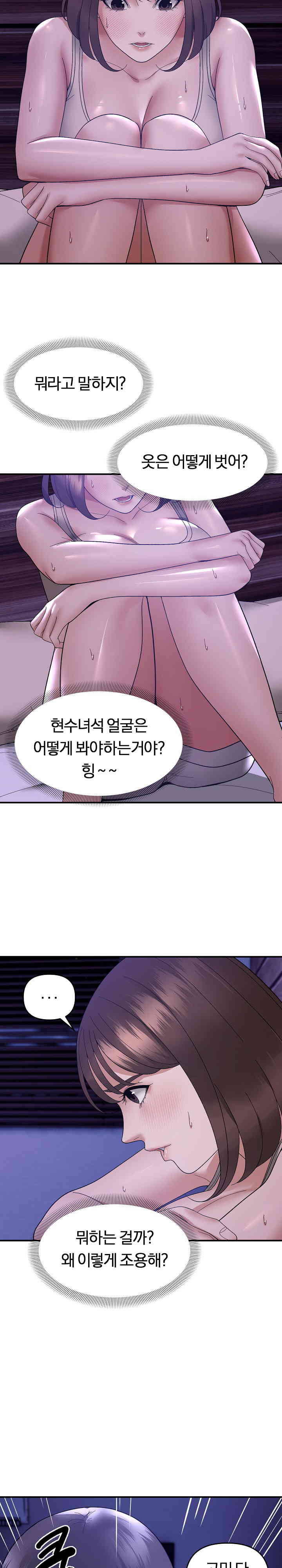 Come to My House Raw - Chapter 15 [photo 17] - MangaPorn